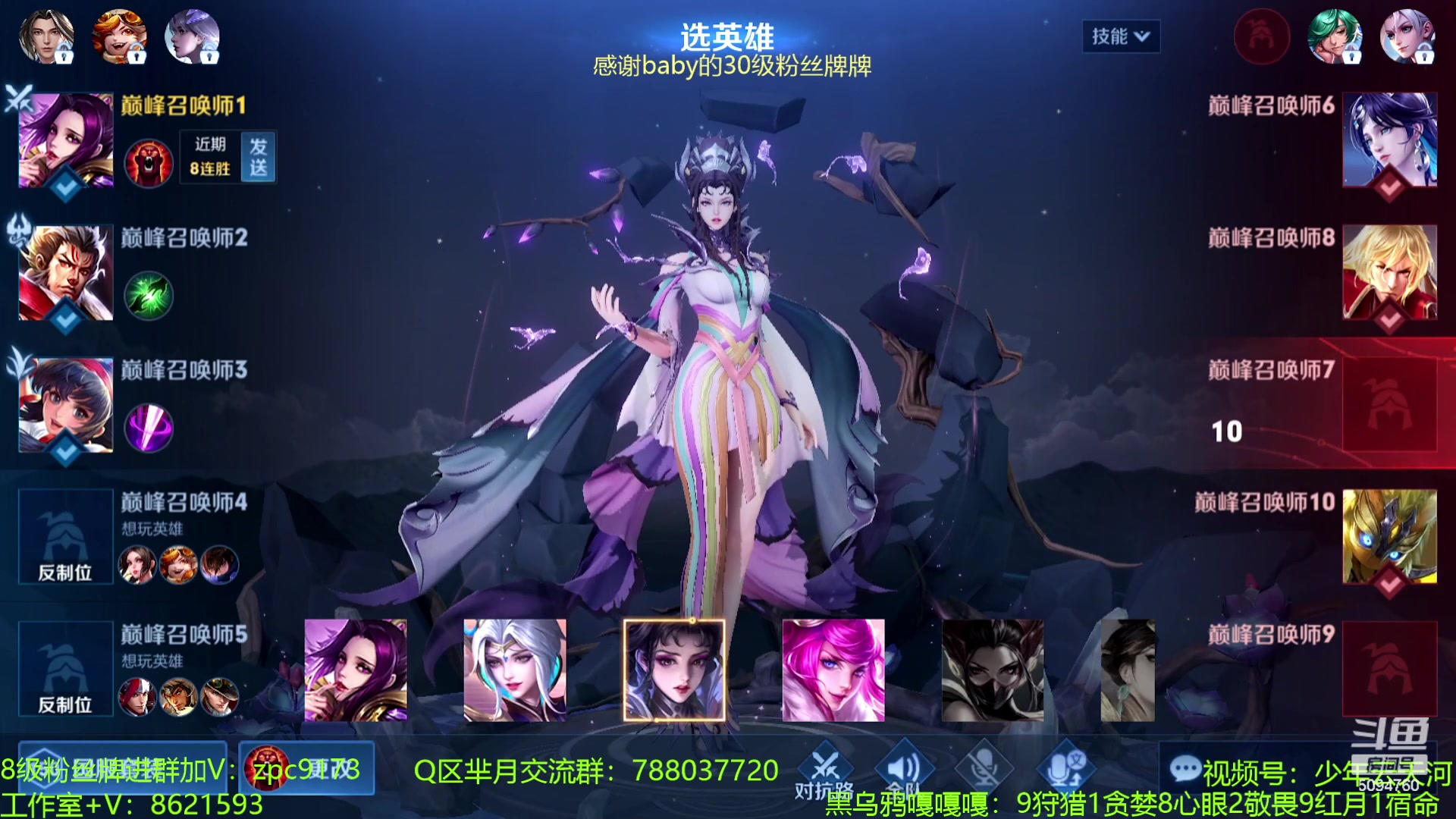 【2023-07-30 14点场】青鸾少年云天河：天花板芈月勇闯巅峰赛~