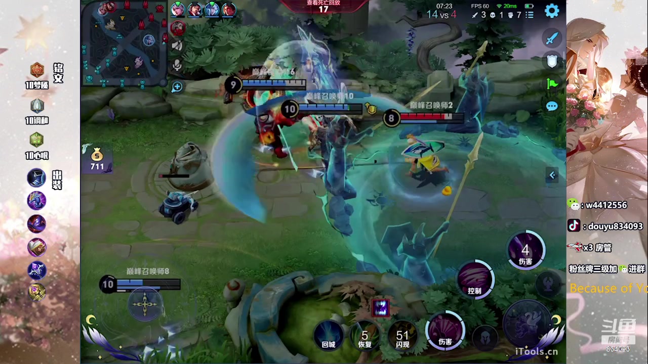 【2023-07-29 23点场】小飞Avery：国服小乔：周末快乐 今天双倍亲密