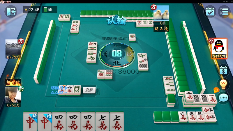【欢乐麻将】靓旭的精彩时刻 20230730 11点场