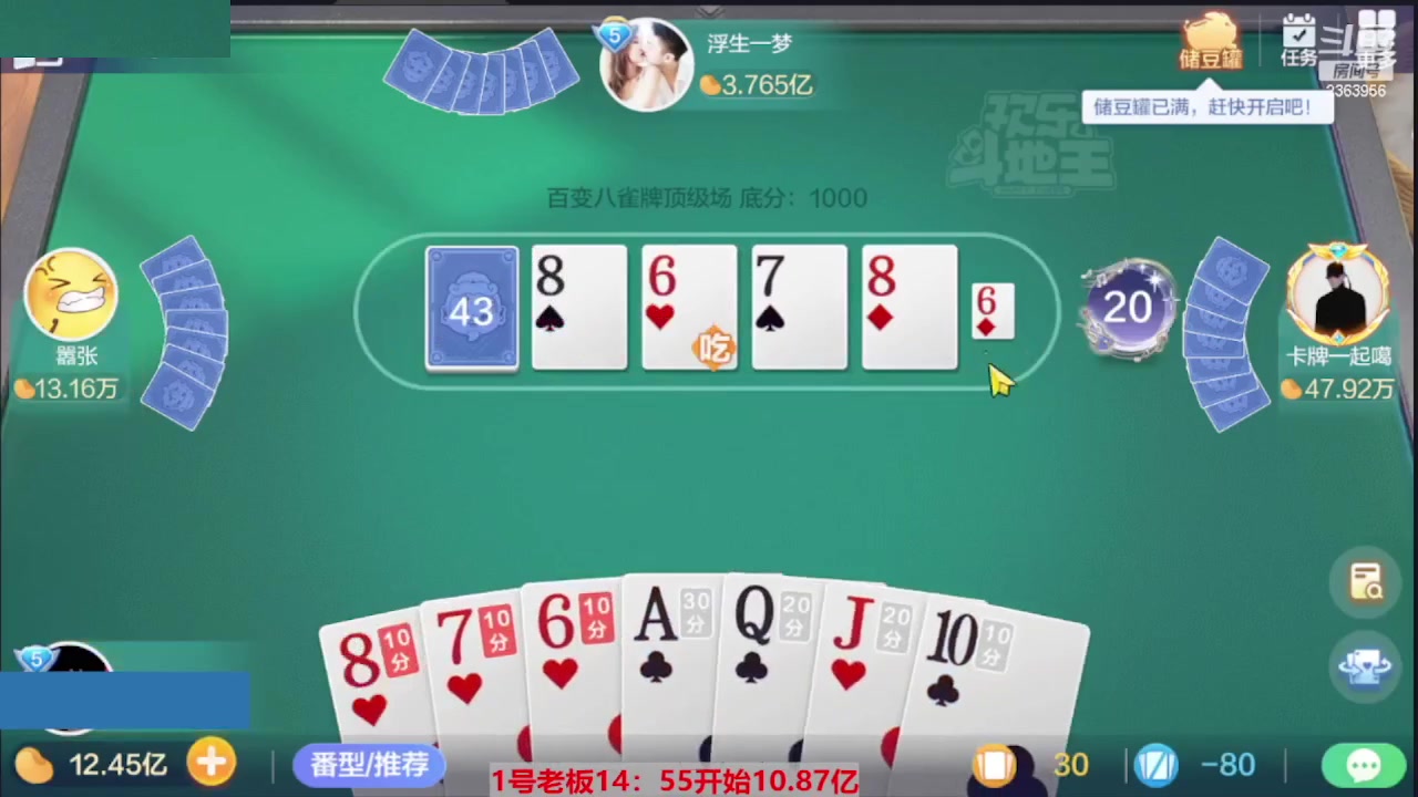 【2023-07-29 22点场】灬幸之斗地主灬：三个小时赢了六个亿？你敢信？