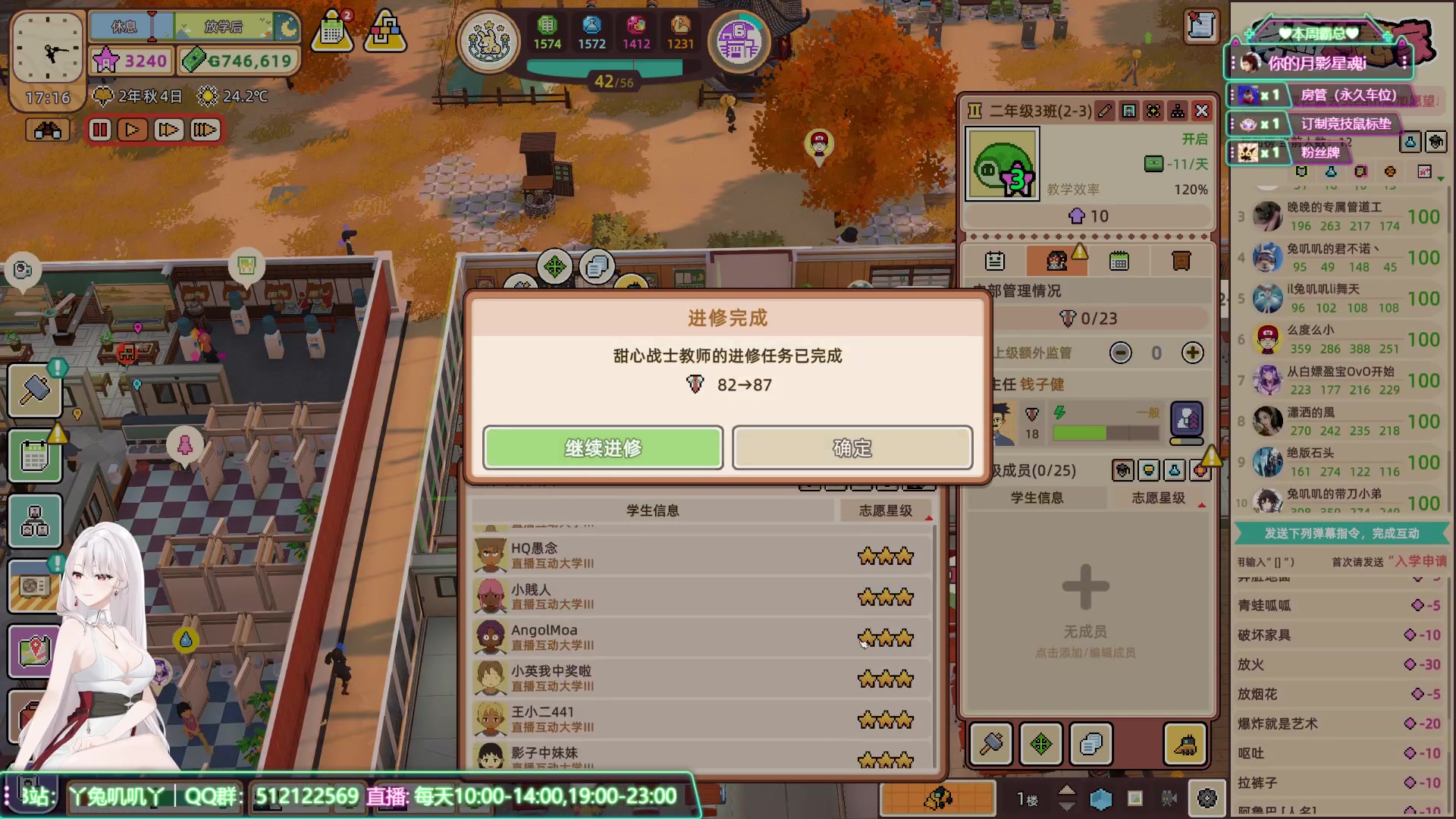 【2023-07-30 18点场】兔叽叽丫：一元粉丝牌✨叽叽向上学园开学啦！