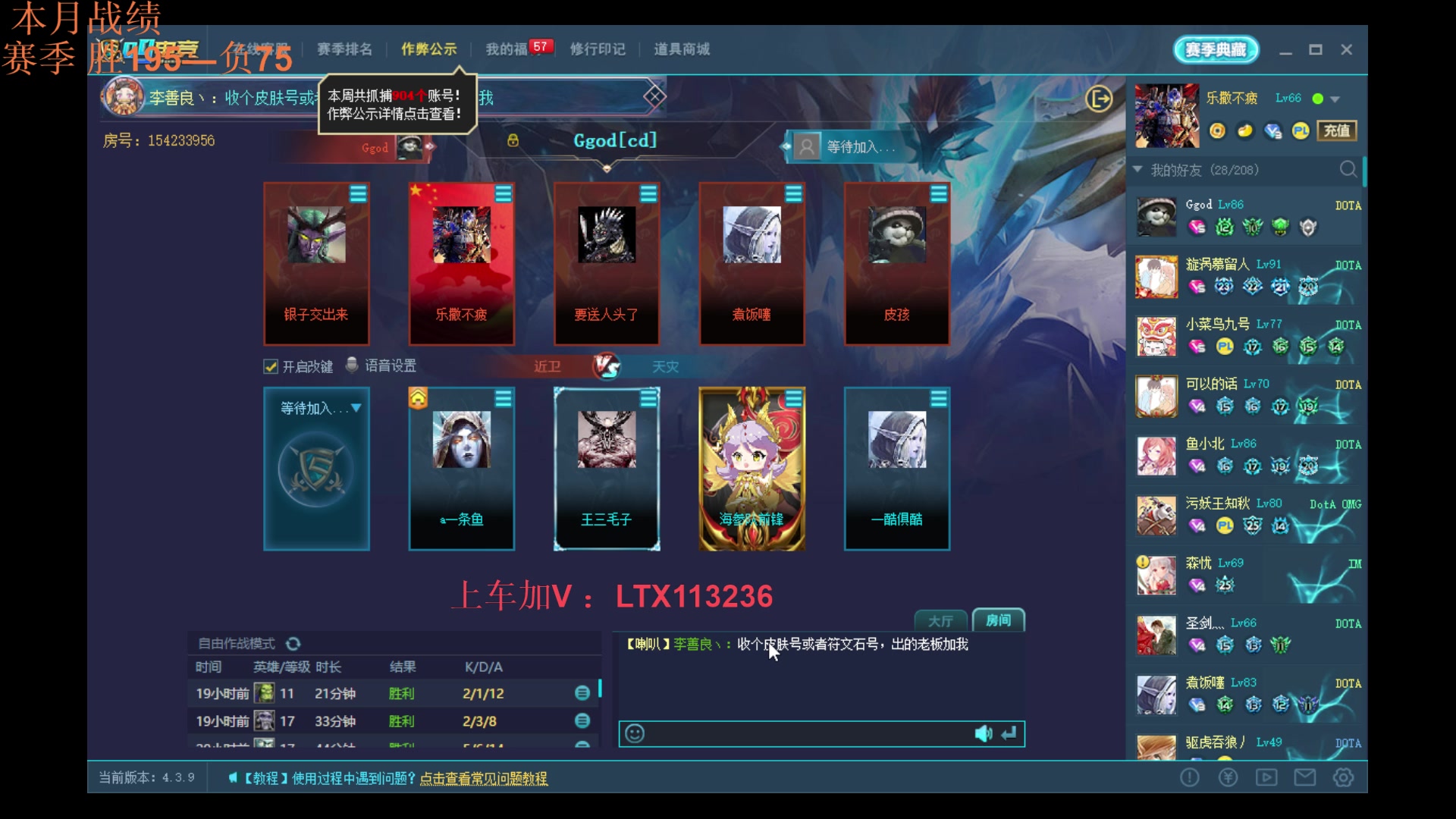 【2023-07-29 18点场】老花一打九：个人赛决赛
