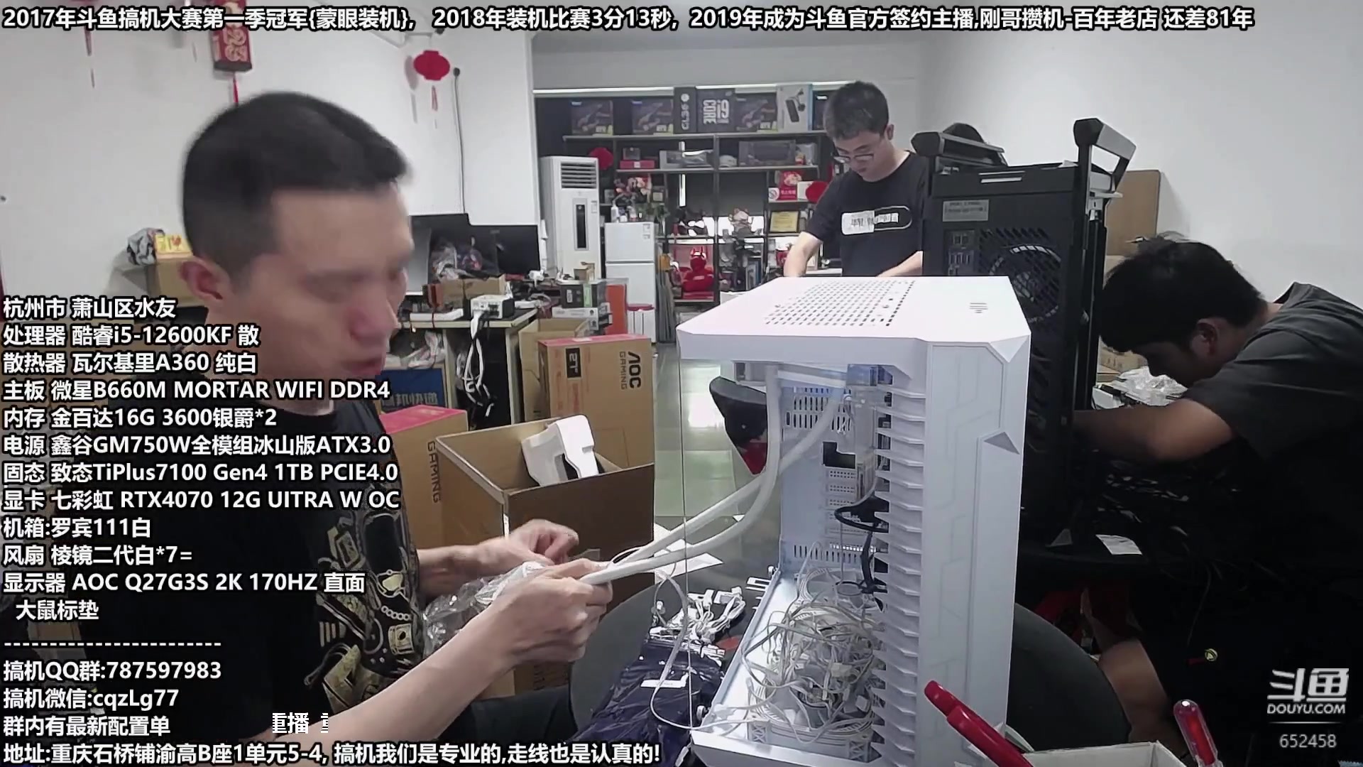 【2023-07-30 12点场】重庆刚哥金牌装机店：重庆刚哥,配电脑,暑期活动开始啦