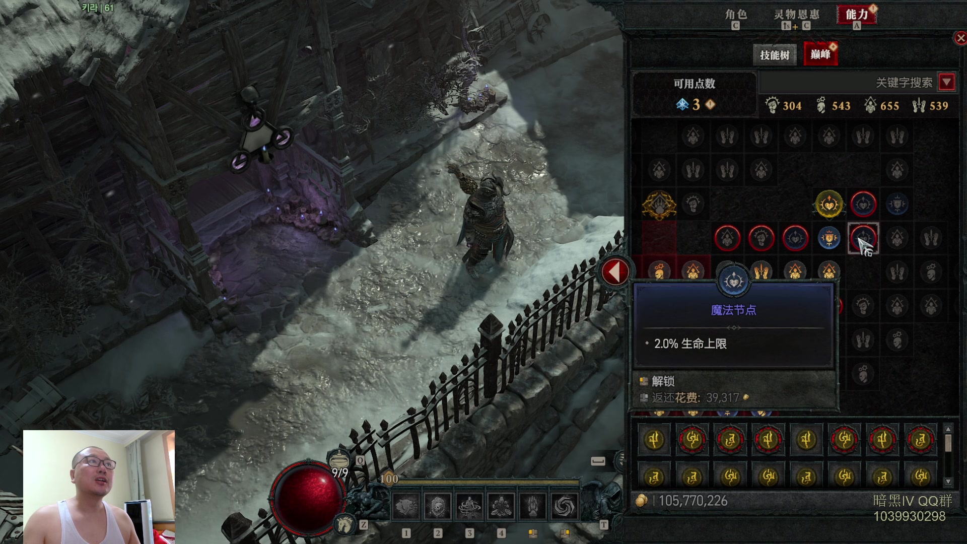 【2023-07-30 08点场】英雄吕布：暗黑4  第一赛季 走起 100层 游泳