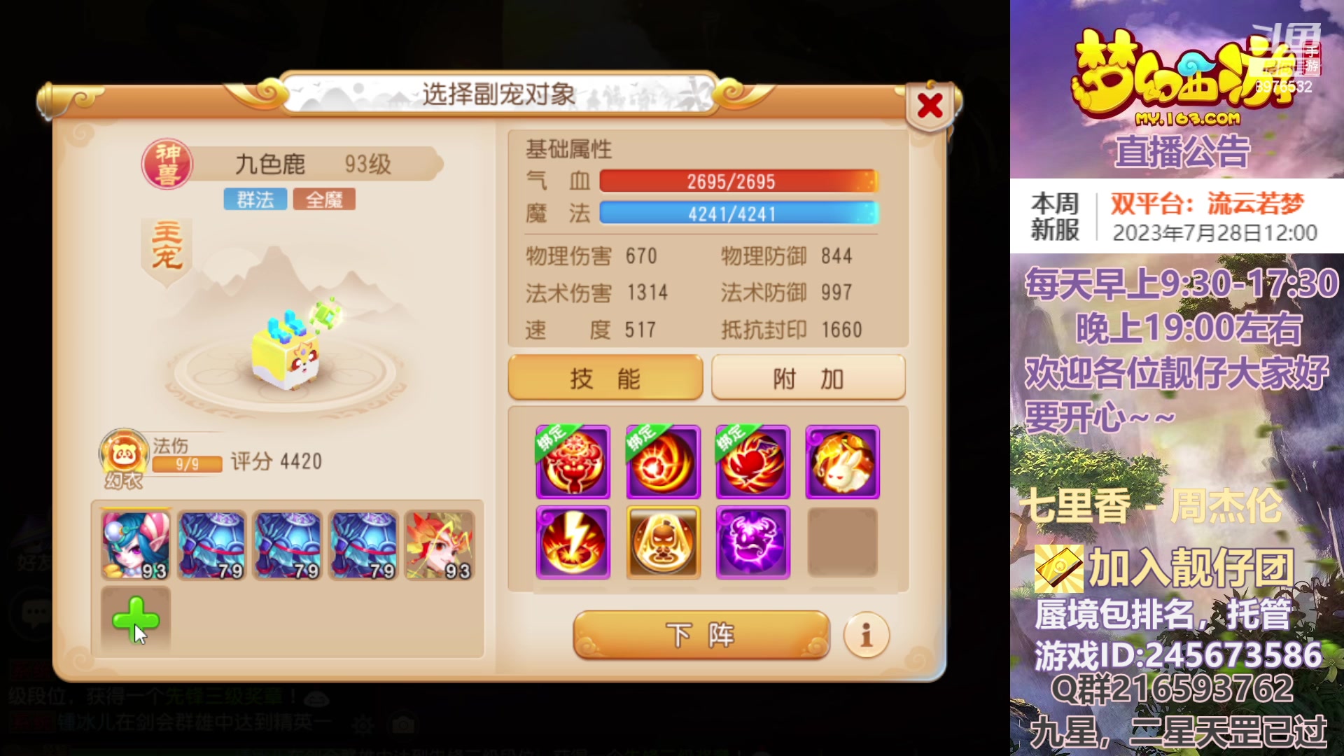 【2023-07-30 17点场】QAQ铭小明：你所有疑问我都能解答~