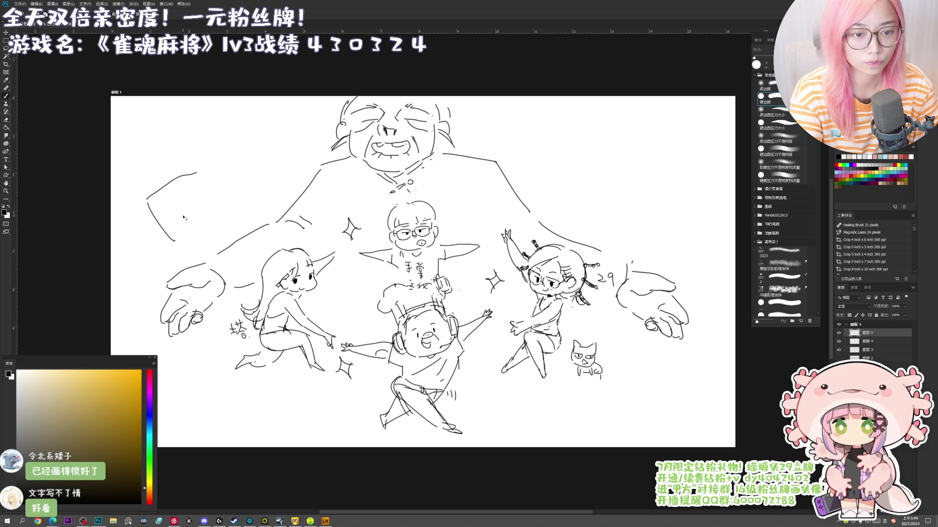 【2023-07-30 03点场】一番少侠29：【29双倍】麻将学徒