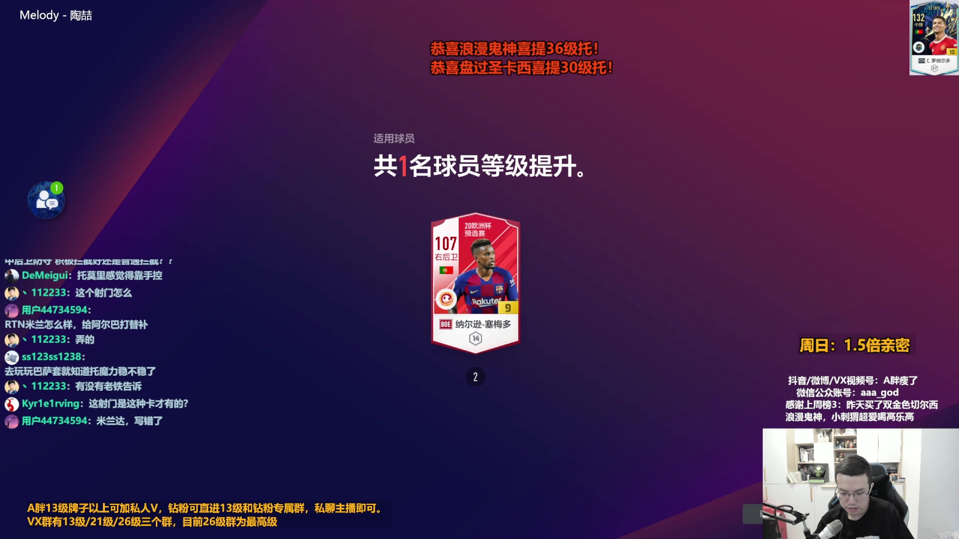 【2023-07-30 13点场】A胖瘦了：A胖~1.5倍亲密~周末愉快