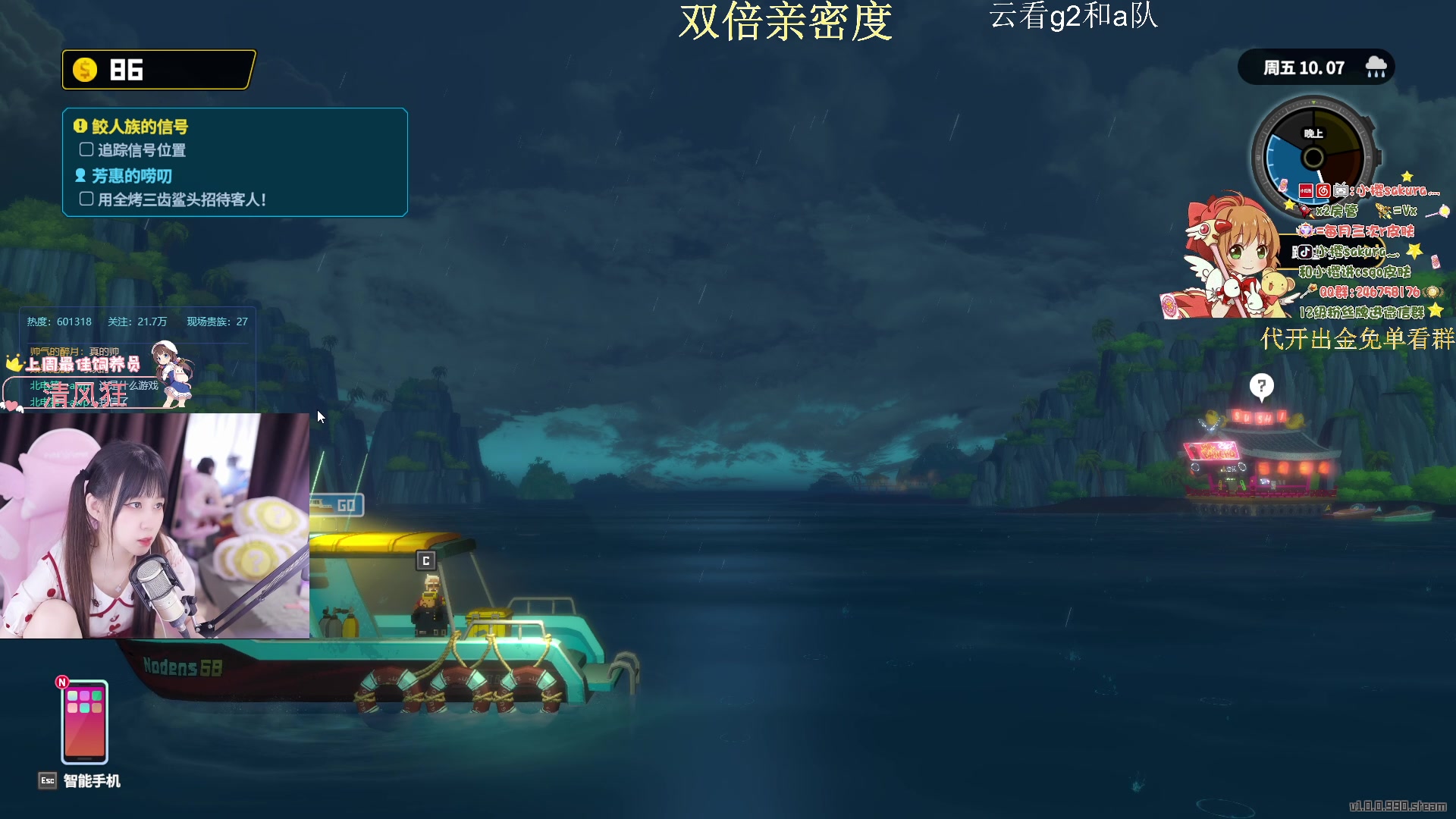 【2023-07-30 00点场】小樱sakura灬：【小樱】一元粉丝牌，双倍亲密度！