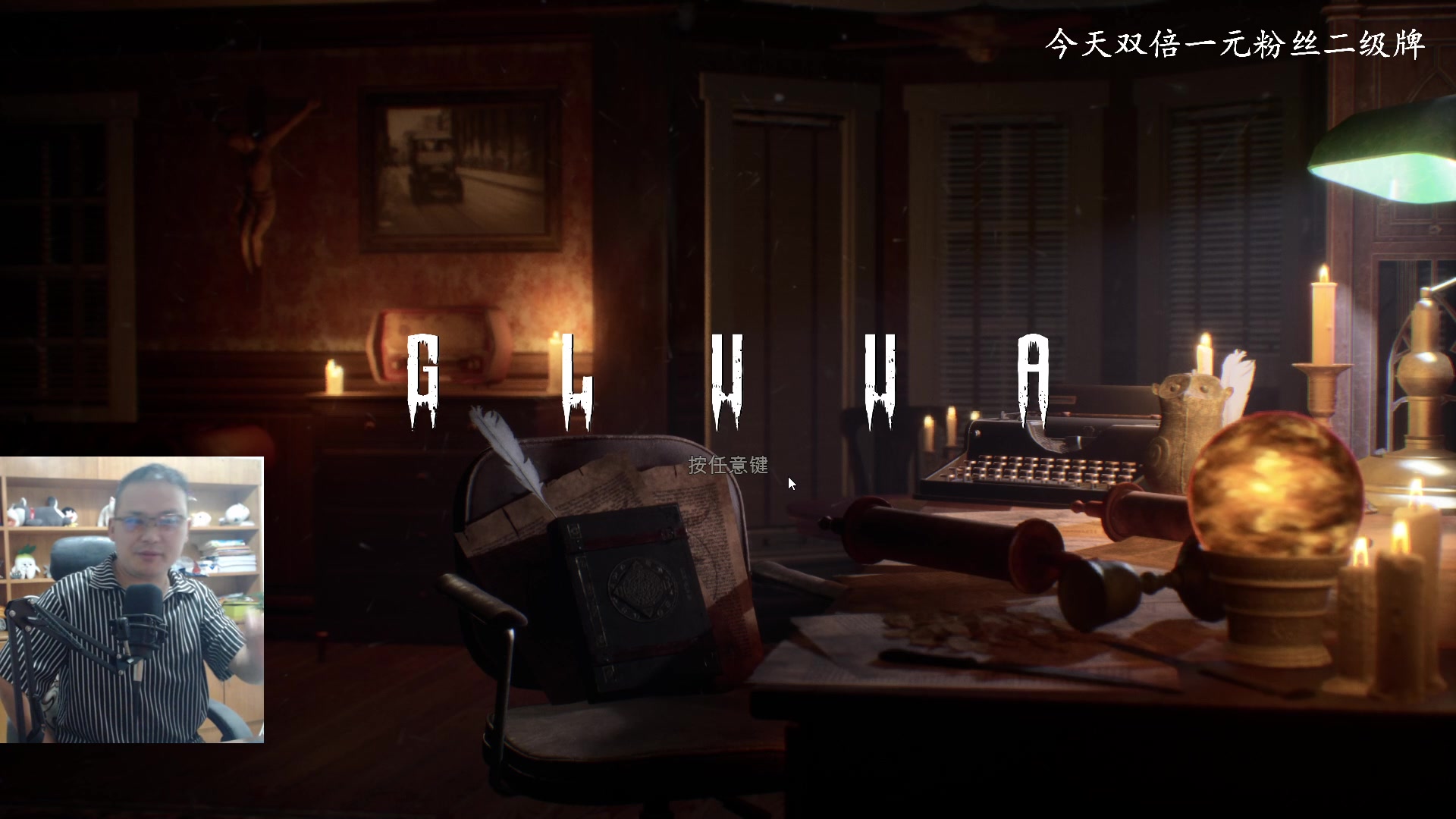 【2023-07-30 19点场】琼斯小卫：国产风超恐怖-今天一个666粉丝二级牌