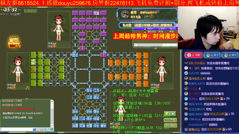 【四国军棋】神机小诸葛的精彩时刻 20230730 23点场