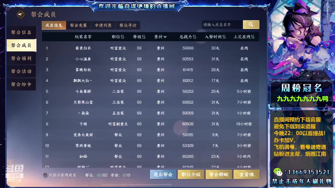 【2023-07-30 19点场】奇谋绝境：【奇谋】备战英雄舞阳，调号提战！