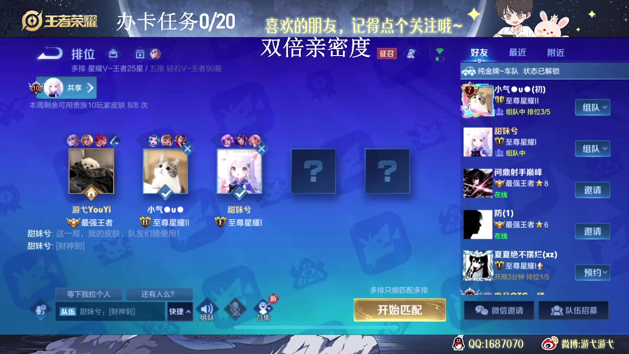 【2023-07-30 11点场】游弋：2000分巅峰赛乱c