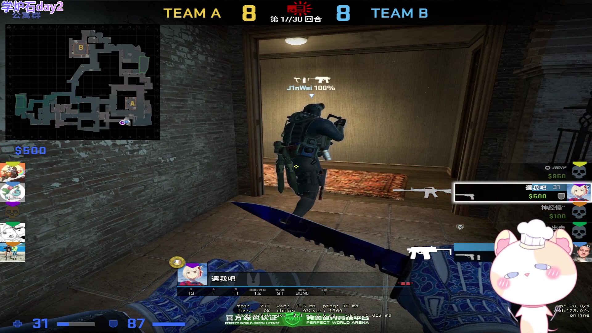 【2023-07-30 12点场】王师傅精益求精：【二台小b】OK 先不要焦灼  我来了