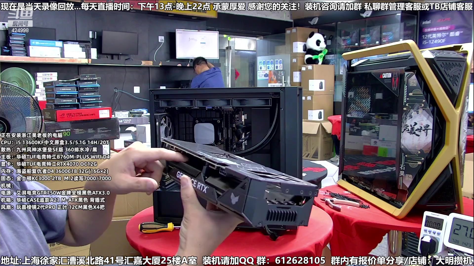 【2023-07-30 07点场】上海大明海：【大明攒机】暑期装机大活动