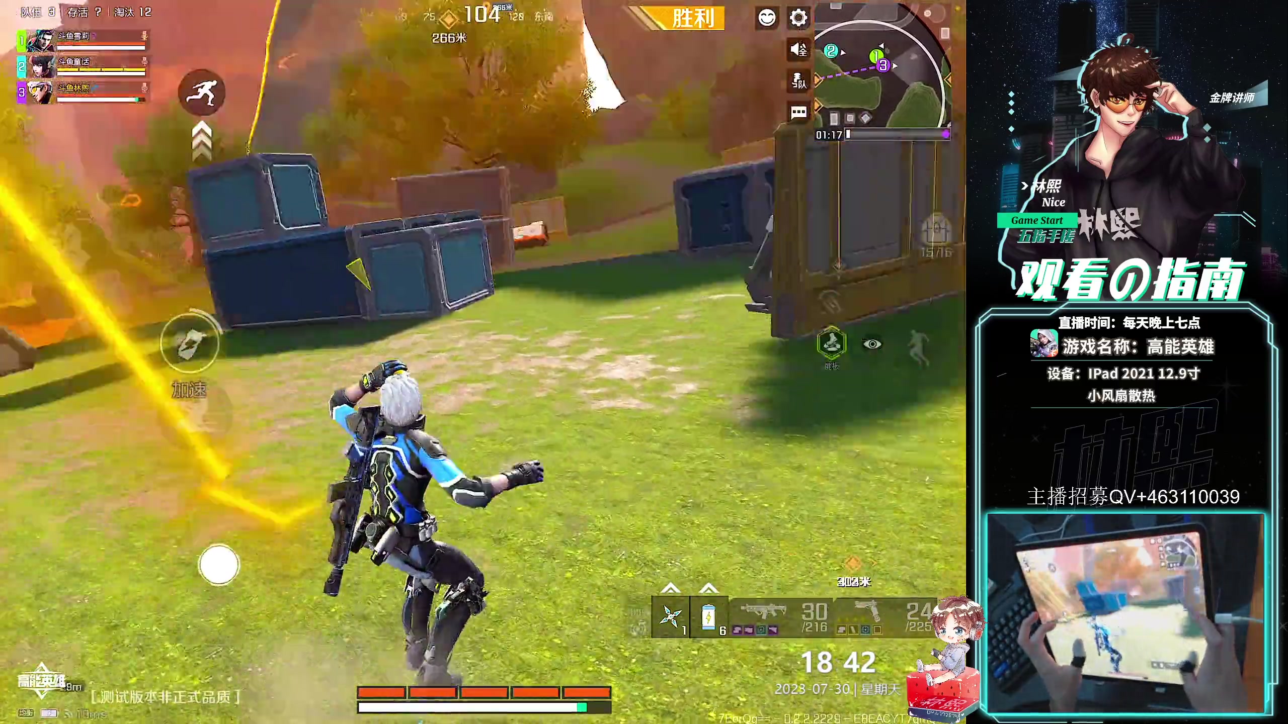 【2023-07-30 18点场】林熙Lxxi：高能段位1v3！努力练习一打多！