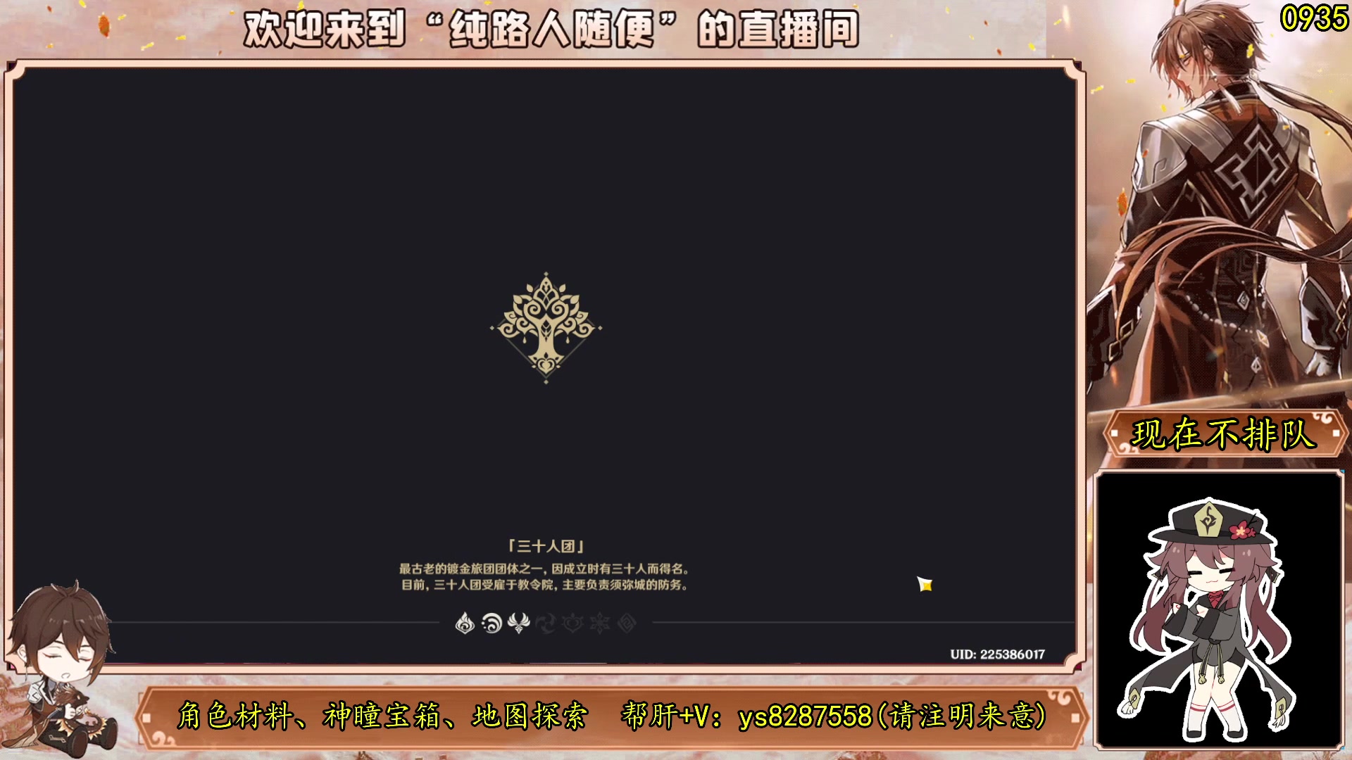 【2023-07-29 12点场】纯路人随便：原神帮肝一切不排队