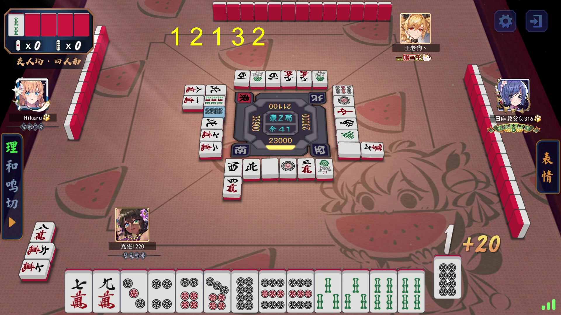 【2023-07-30 13点场】刘嘉俊Sylar1：看下利雅得