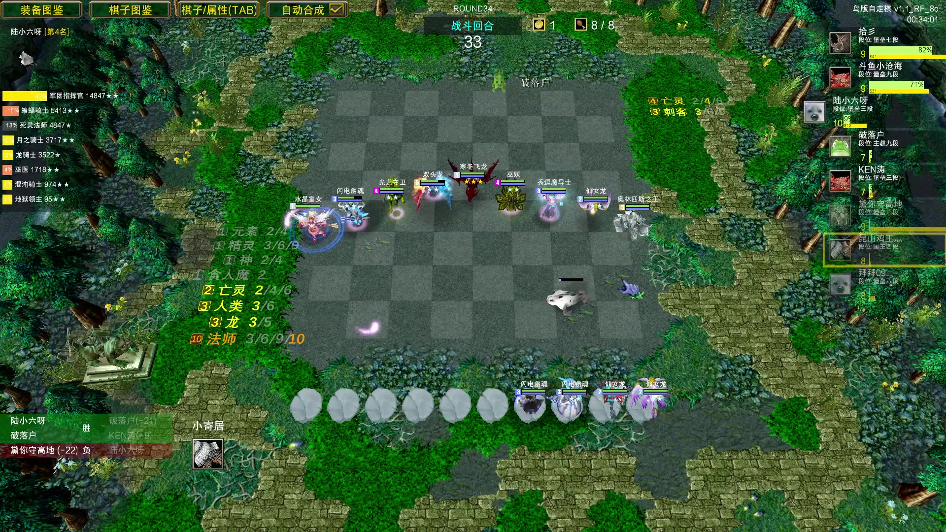 【2023-07-30 20点场】Dota小蝴蝶：鸡王教你自走棋
