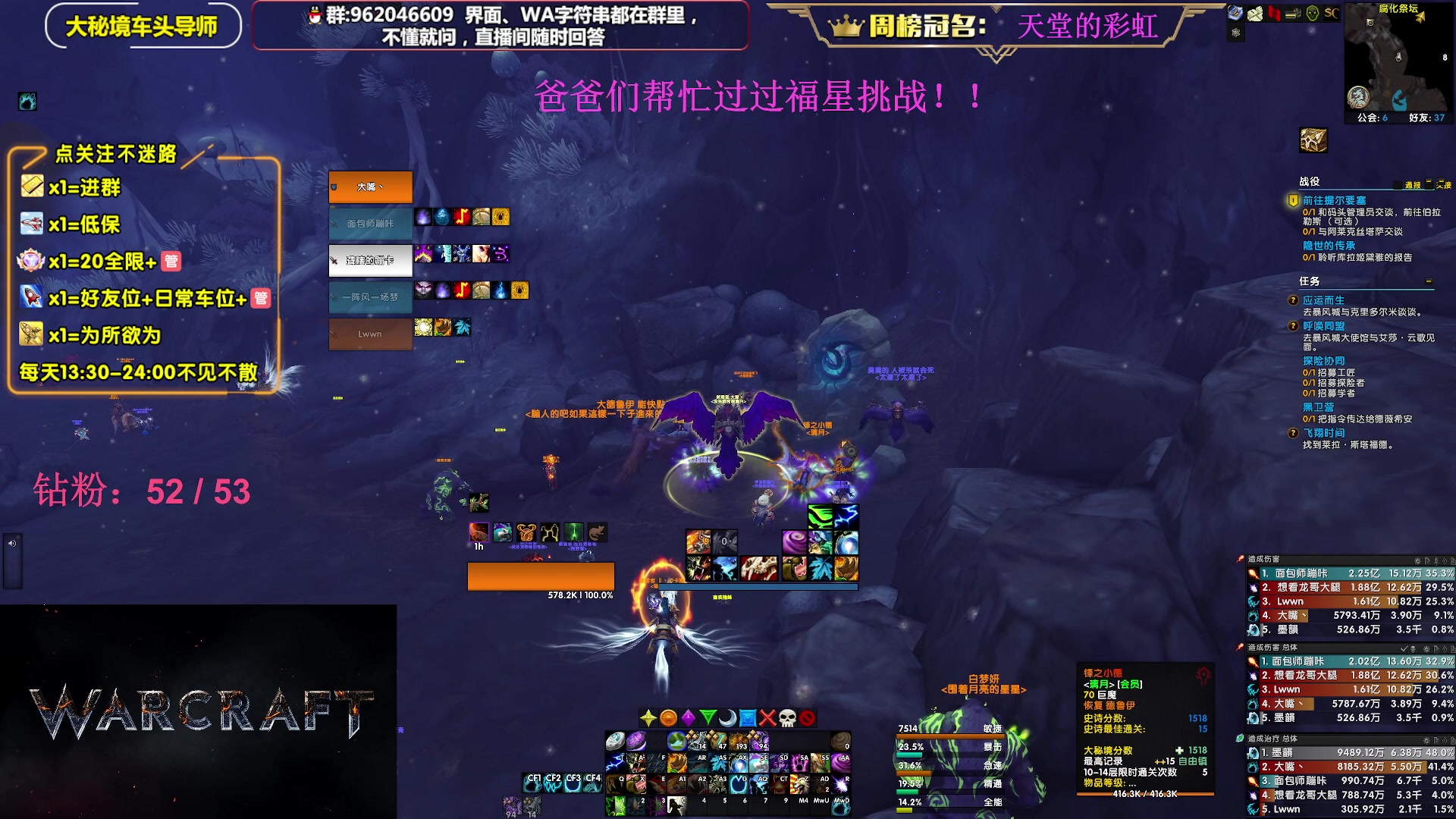 【2023-07-29 21点场】大嘴geigei：大嘴：大秘境单刷导师，亚服世界之树！