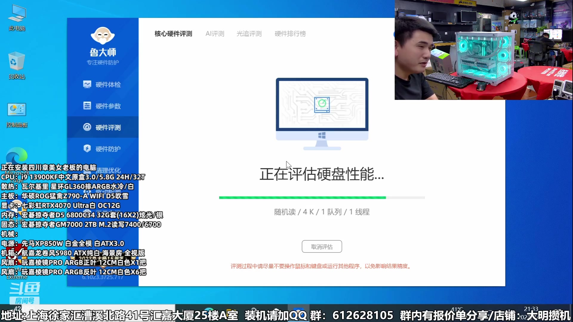 【2023-07-30 20点场】上海大明海：【大明攒机】暑期装机大活动