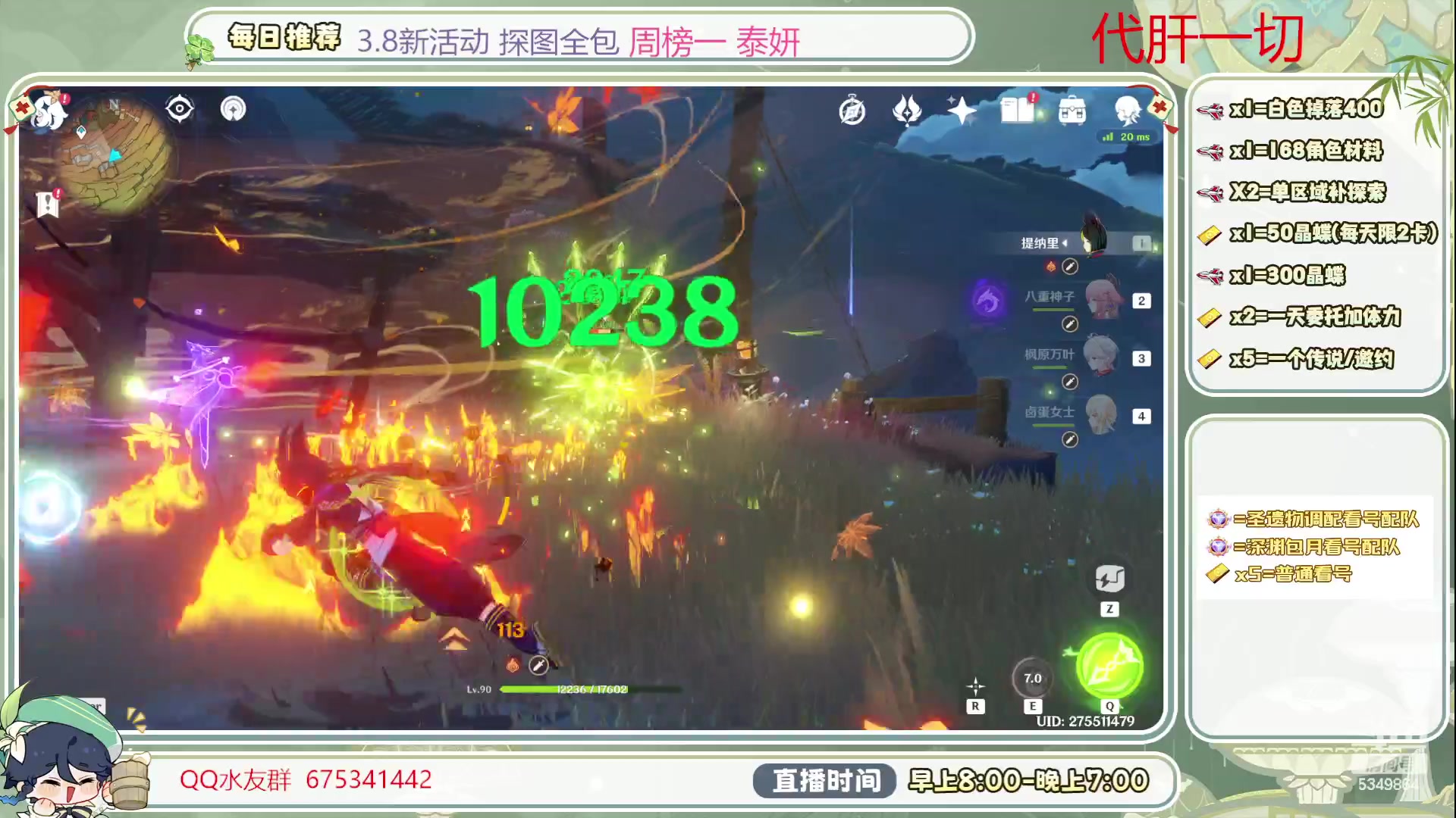 【2023-07-30 16点场】请叫我总攻大人丶：深渊/探图/打牌/钓鱼/看号/日体/任务