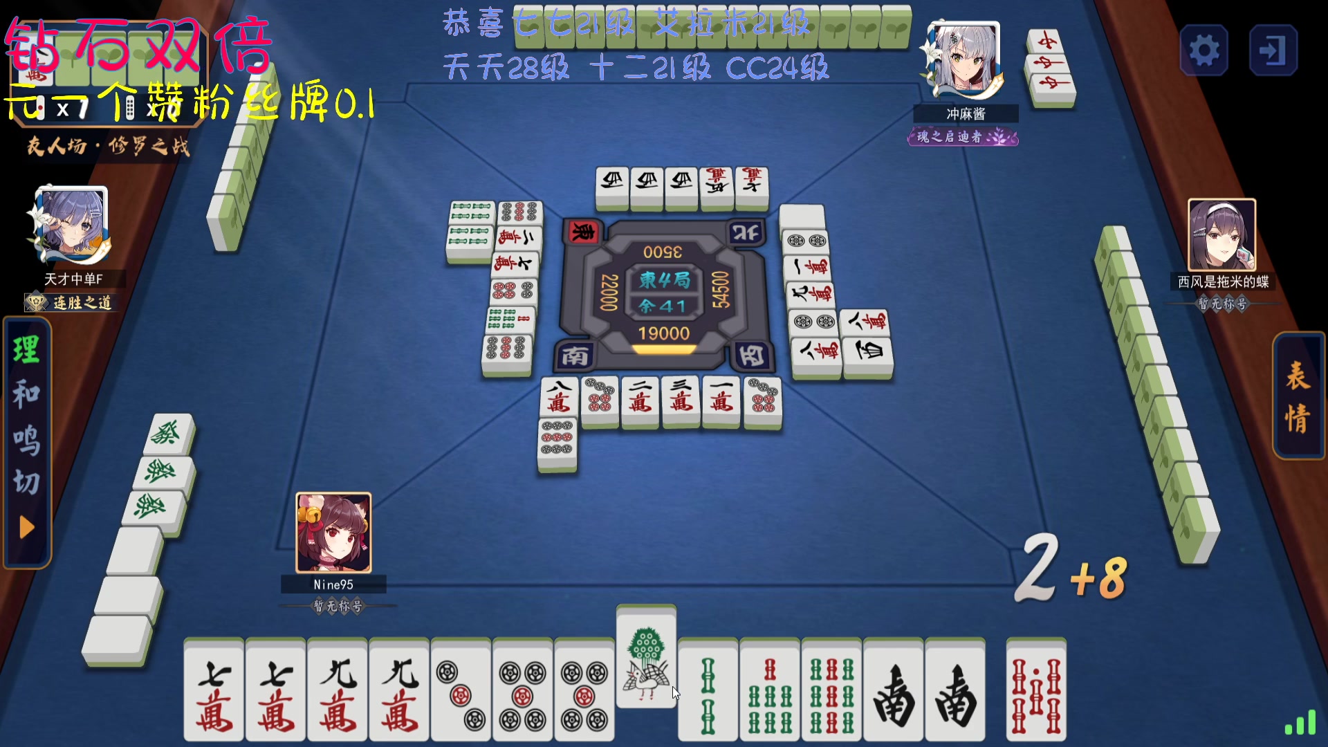 【2023-7-30 2点场】Nine95nn:今天钻石双倍和0.1元粉丝牌哦