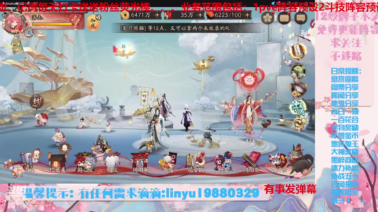 【2023-7-29 20点场】微光你的笑如海市蜃楼:34w勾玉鼠啥业务都会，不懂你就问