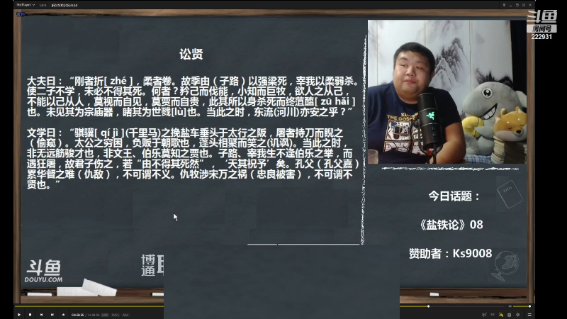 【文化】真的很博通的精彩时刻 20230730 07点场