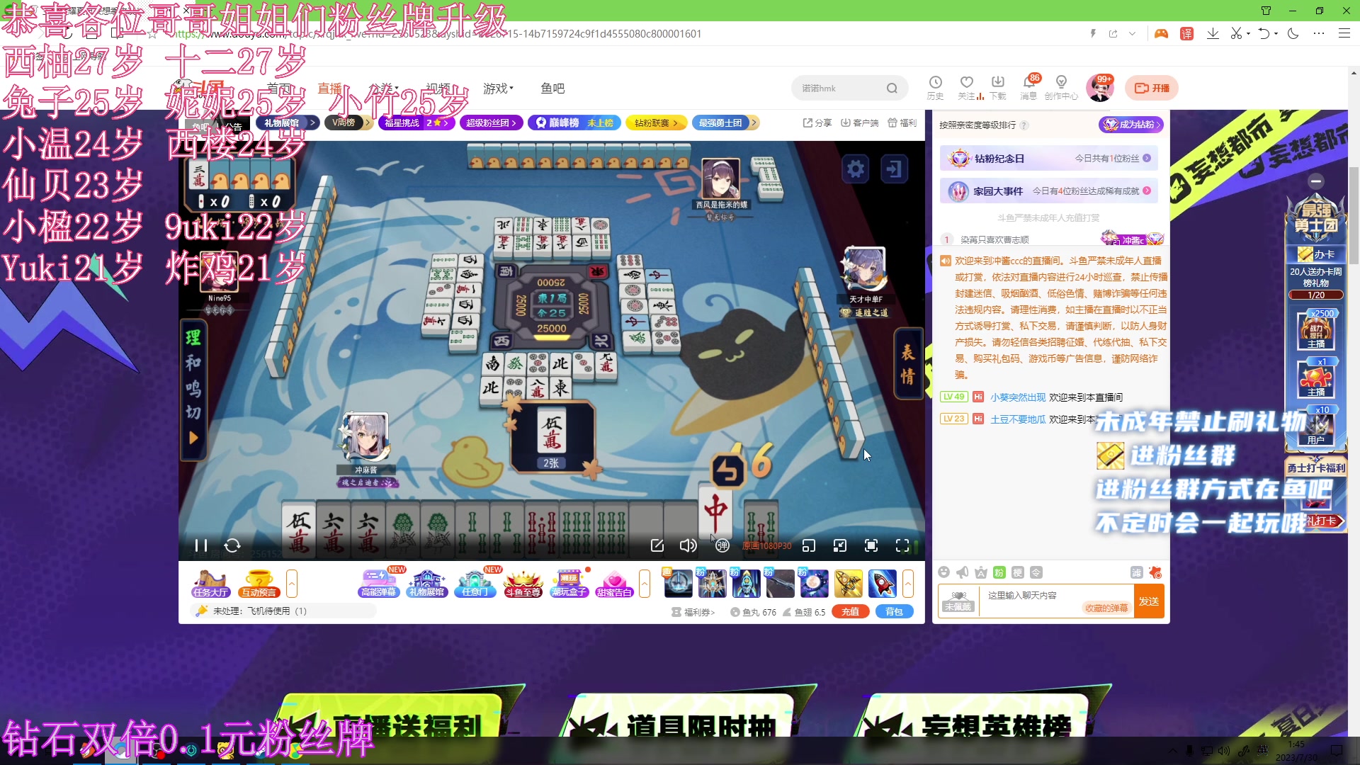 【2023-7-30 1点场】小小宋OAO:✨小小宋✨钻石双倍0.1元粉丝牌！