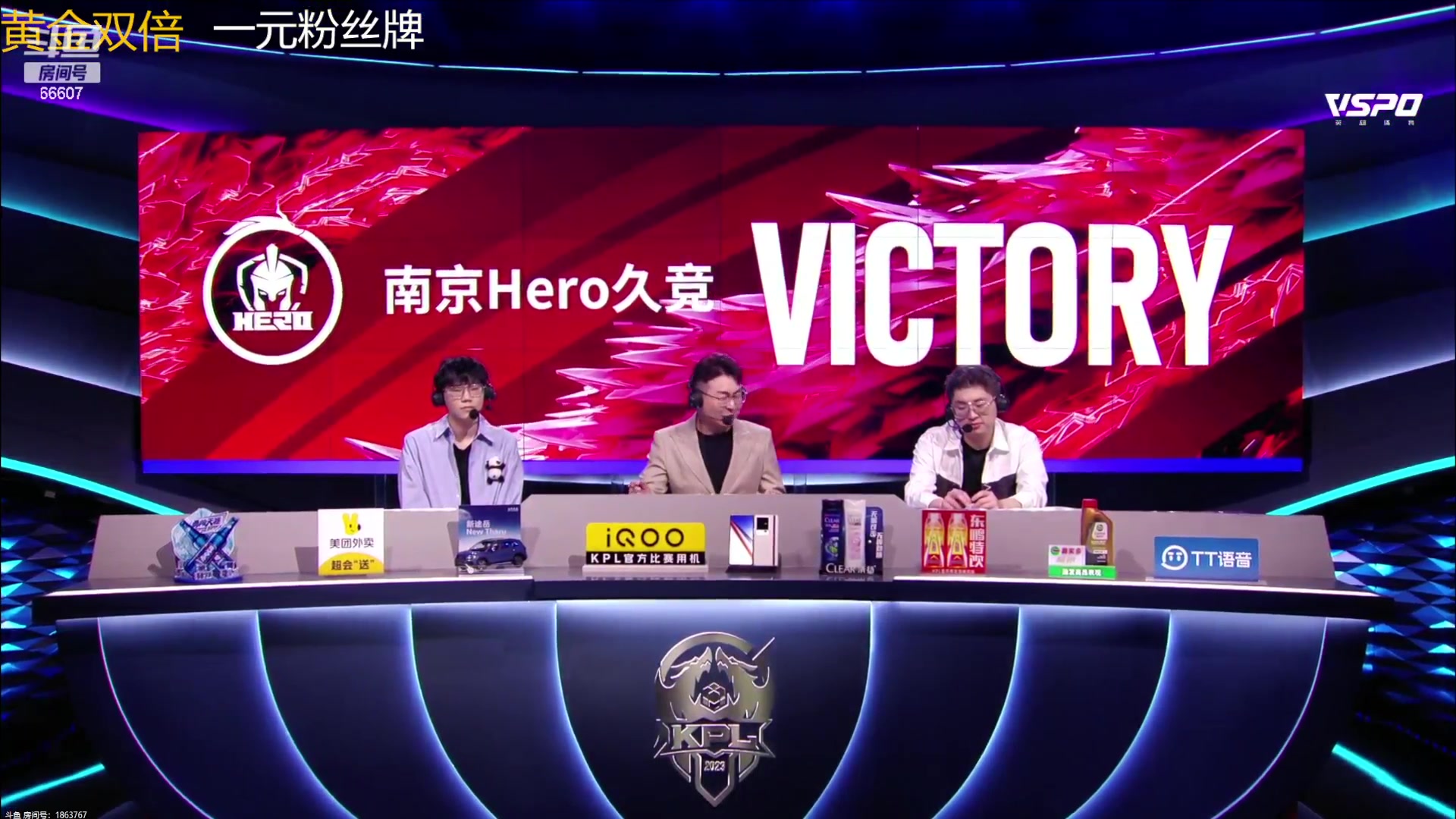【2023-07-30 18点场】YTG丶落幕：黄金双倍苏州KSG VS 南京HERO