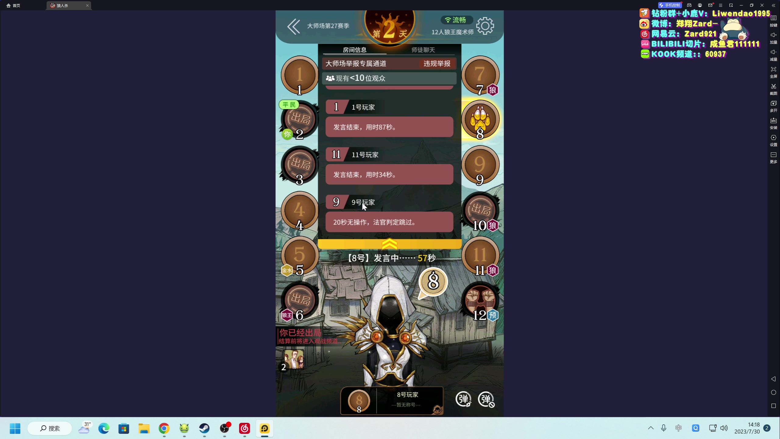 【2023-07-30 13点场】zard1991：Zard1991 chill dude