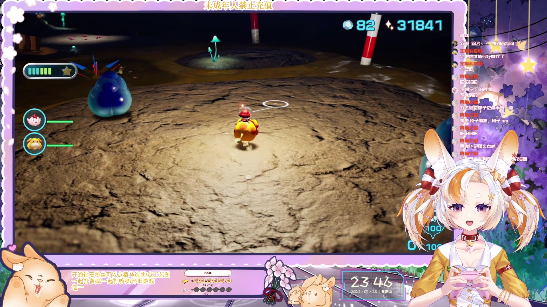 【2023-07-28 23点场】夏小芫：☆兔兔☆ 铁皮双倍，钻粉四倍