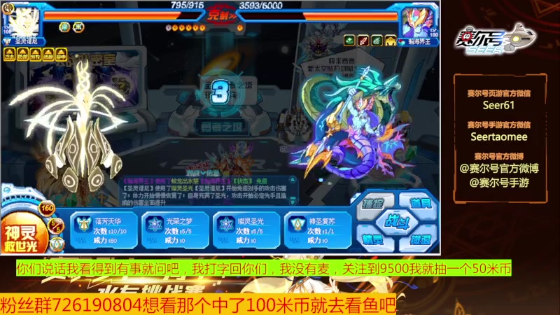 【2023-07-27 19点场】赛尔王007：赛尔号PVE和PVP