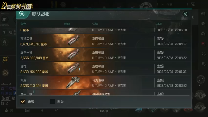 斗鱼o莫羽寒【两德】会战记录九