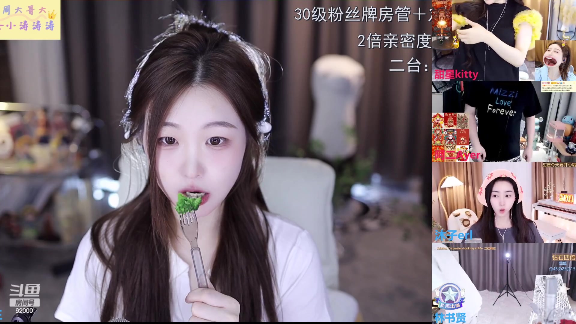 【2023-07-30 12点场】呆妹儿小霸王：【钻石4倍】今天有0.1元粉丝牌~