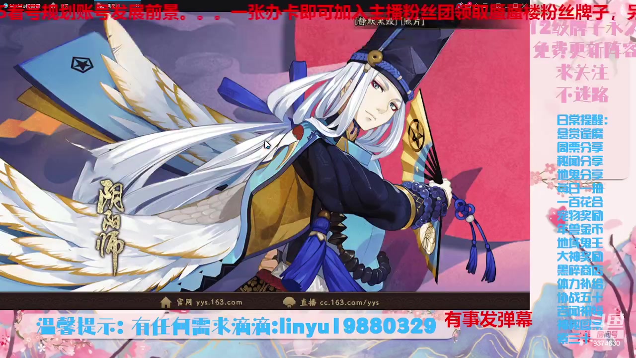 【2023-7-30 2点场】微光你的笑如海市蜃楼:34w勾玉鼠啥业务都会，不懂你就问