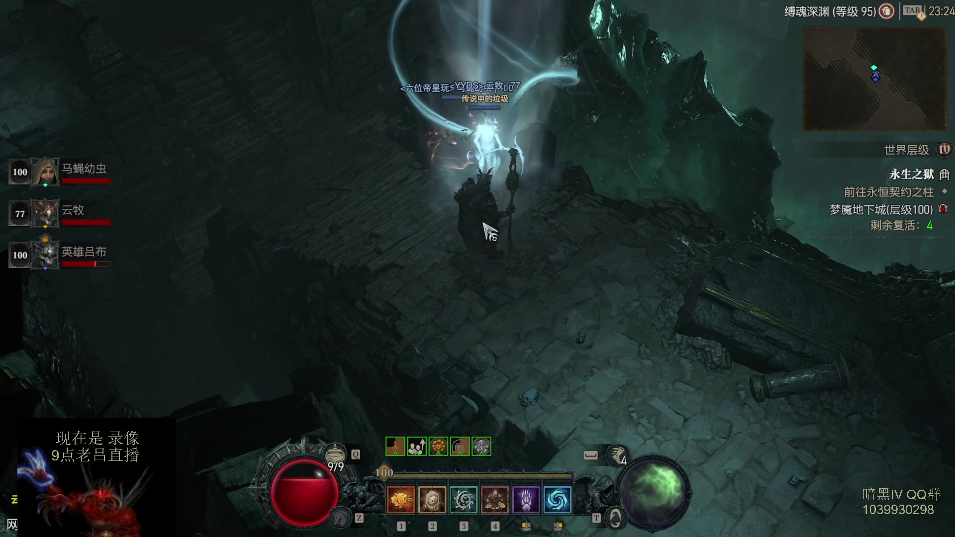 【2023-07-30 03点场】英雄吕布：暗黑4  第一赛季 走起 100层 游泳