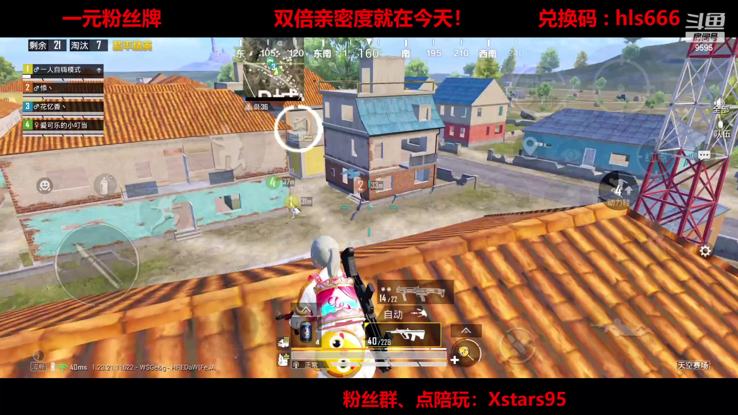 【2023-07-29 22点场】Dy花老湿：【手机荣光无敌】