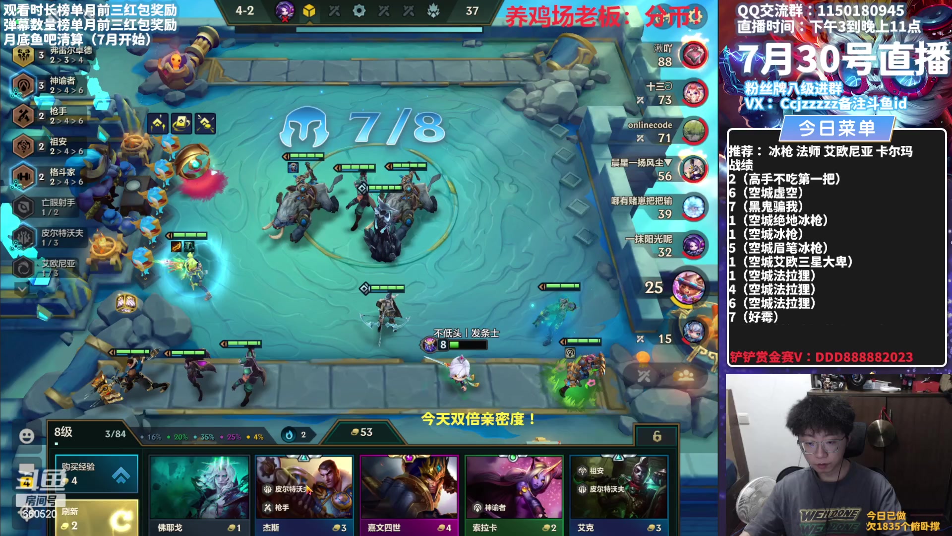 【2023-07-30 20点场】不太嘻哈的Ccj：空城龙王的神！！！