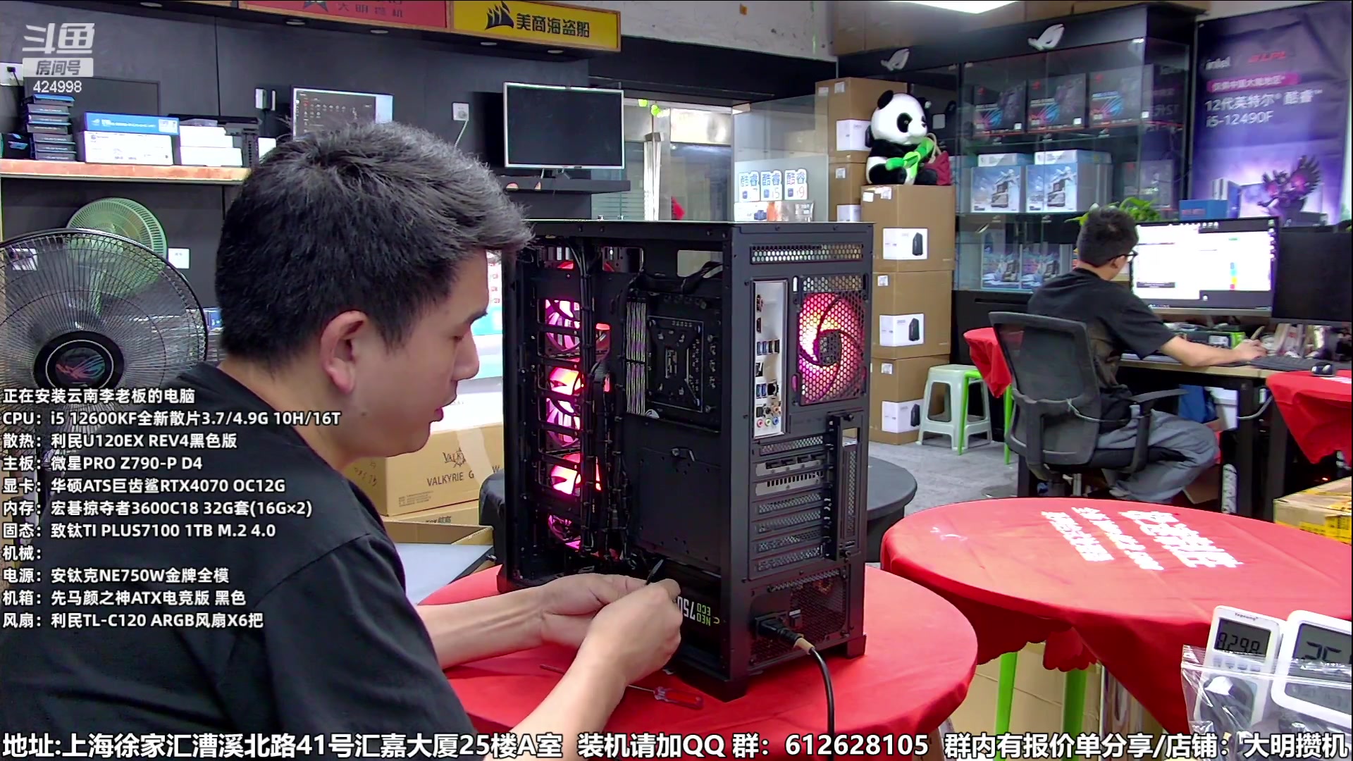 【2023-07-30 14点场】上海大明海：【大明攒机】暑期装机大活动