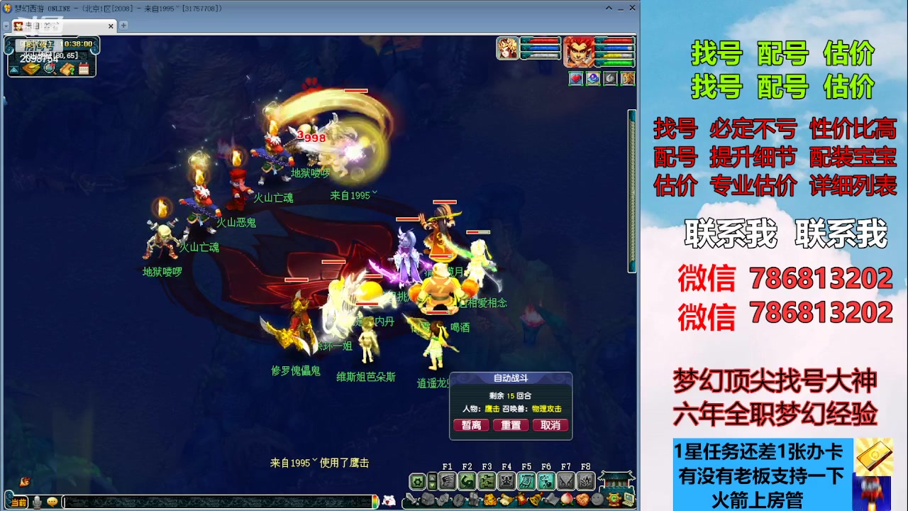 【2023-07-30 09点场】来自1995：找号主播。估号配号就是专业