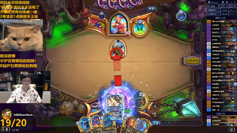 【炉石传说】恩基爱萌萌哒的狗贼的精彩时刻 20230730 15点场