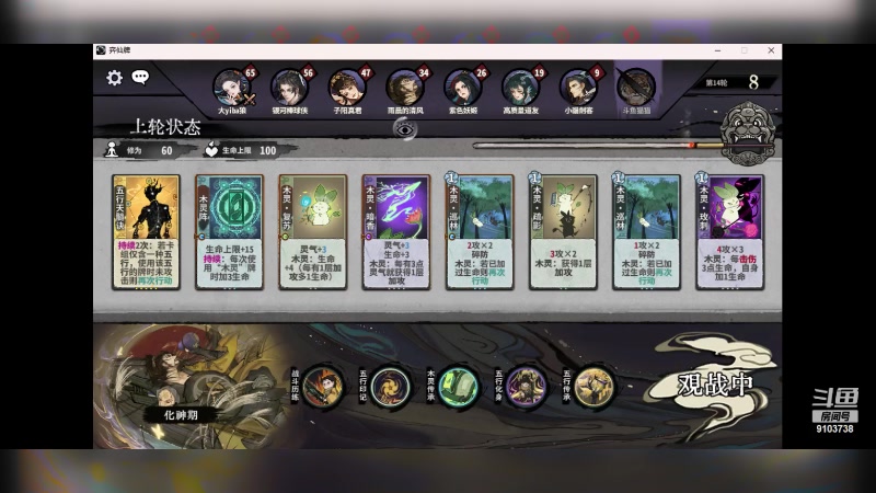 【2023-7-29 18点场】冬眠的猫熊F:弈仙牌---速8能手