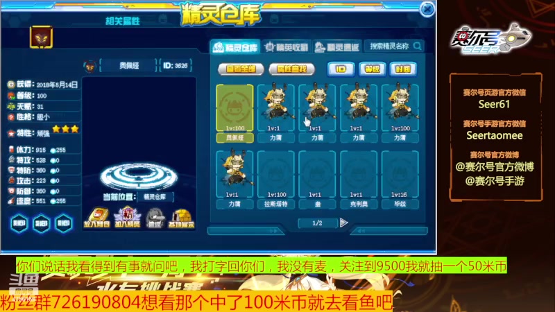 【2023-07-28 13点场】赛尔王007：赛尔号PVE和PVP