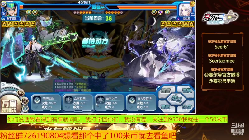 【2023-07-29 17点场】赛尔王007：赛尔号PVE和PVP