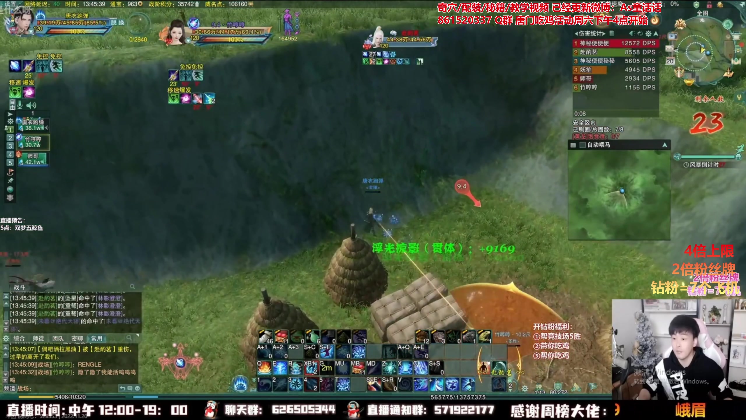 【2023-07-30 18点场】As童话话话：【钻石4倍】9点娱乐PK一哈！