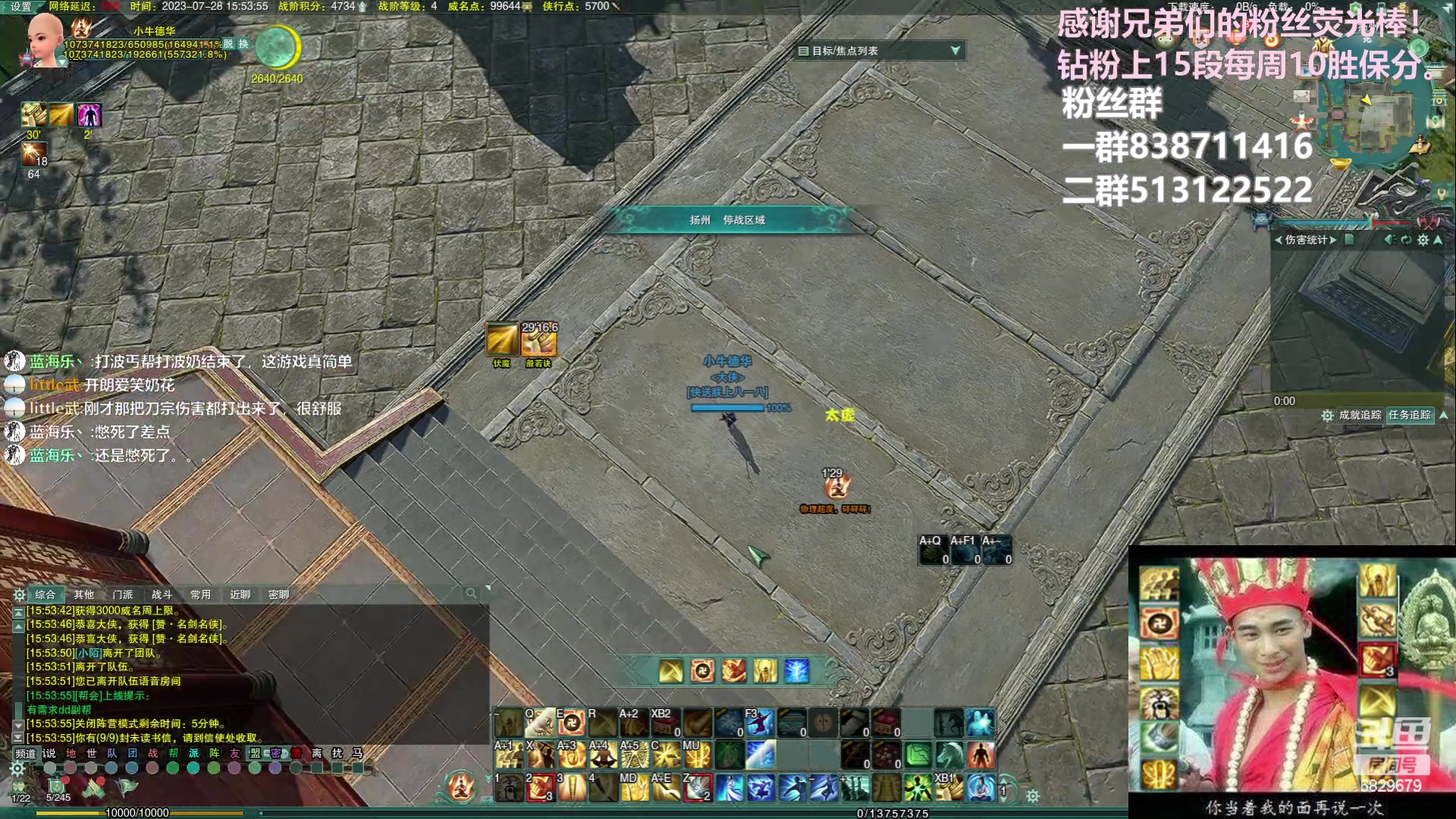 【2023-07-28 15点场】兔子队长丶：少林视角，散排竞技。