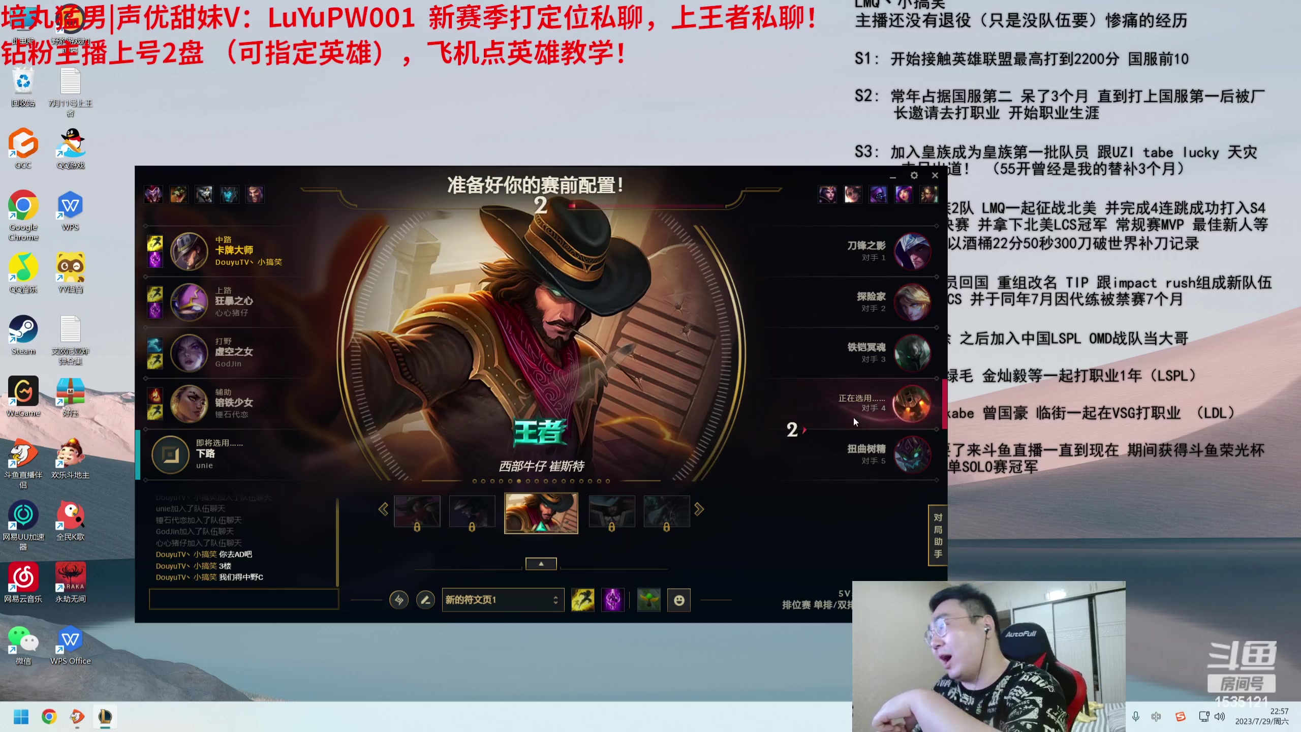 【2023-07-29 22点场】LMQ丶小搞笑：斗鱼小搞笑，峡谷之巅冲第一！