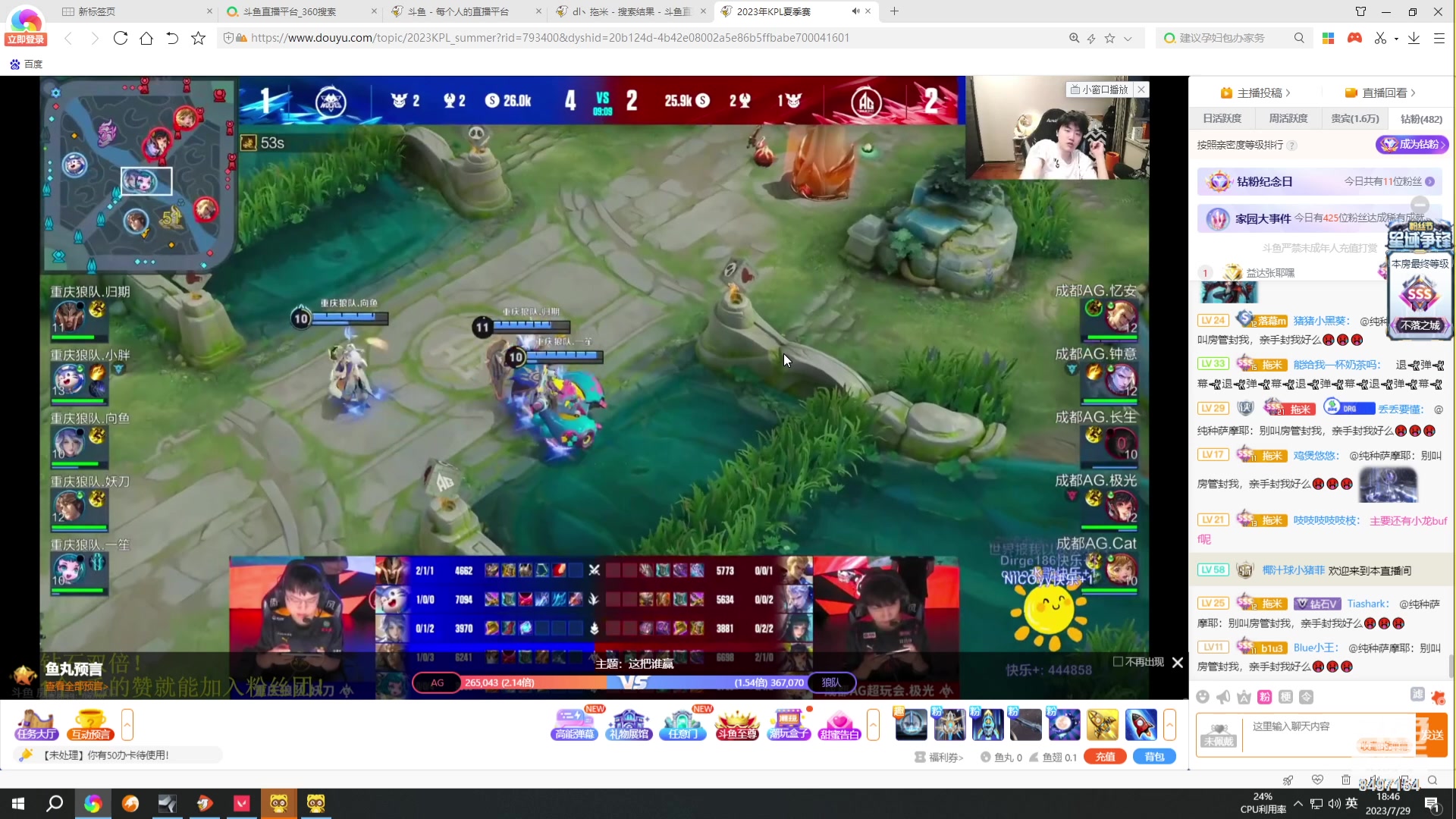 【2023-07-29 18点场】WE丶994：忏悔倒计时。。。。