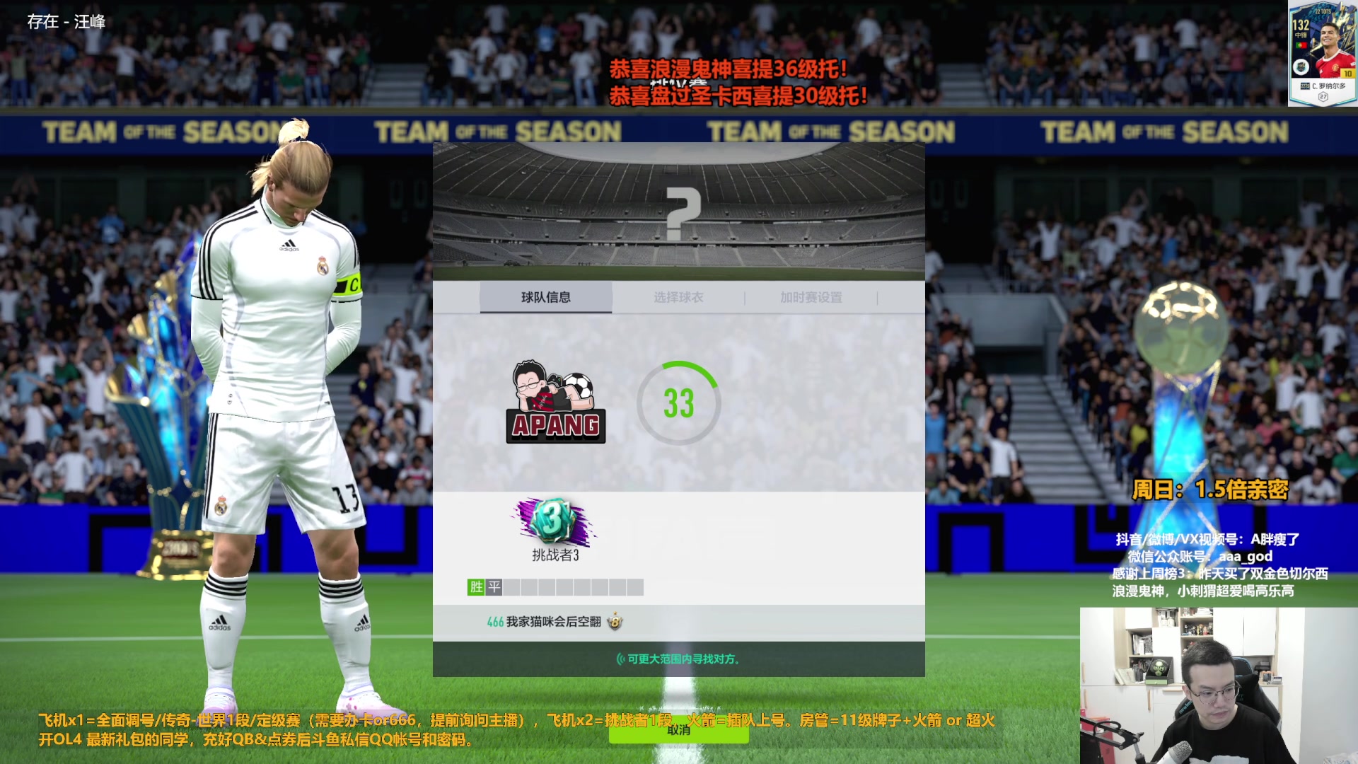 【2023-07-30 10点场】A胖瘦了：A胖~1.5倍亲密~周末愉快